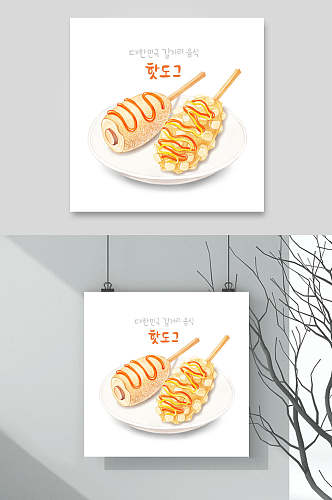 创意韩文手绘美食插画素材