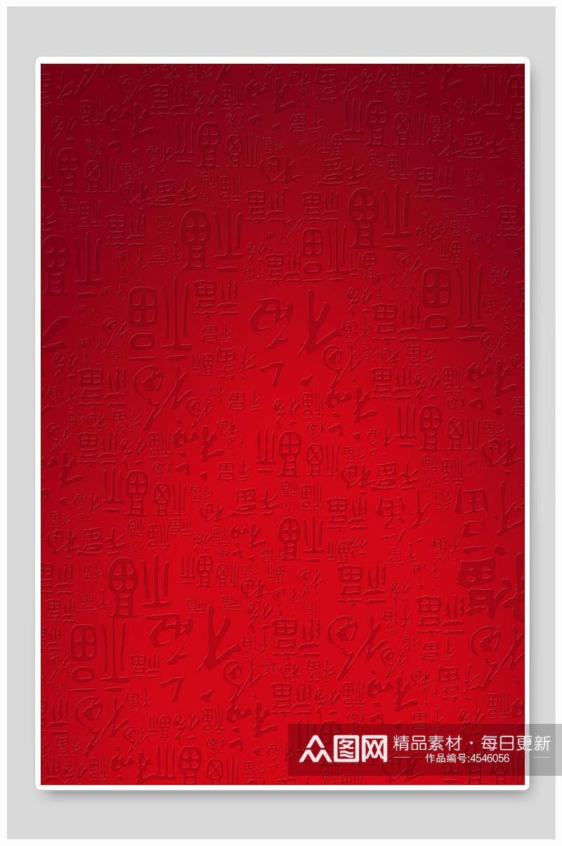 红色喜庆福字底纹背景素材
