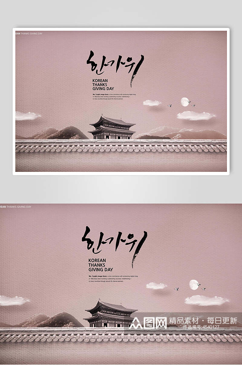 复古韩式传统风格海报素材