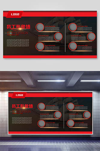 红色员工形象企业发展历程展板