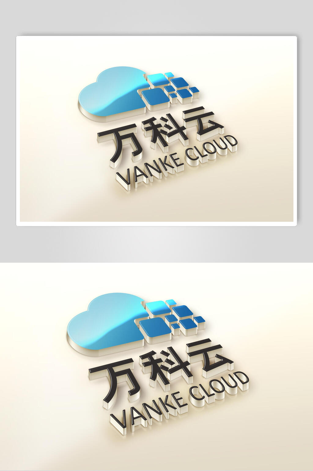 创意立体LOGO样机素材