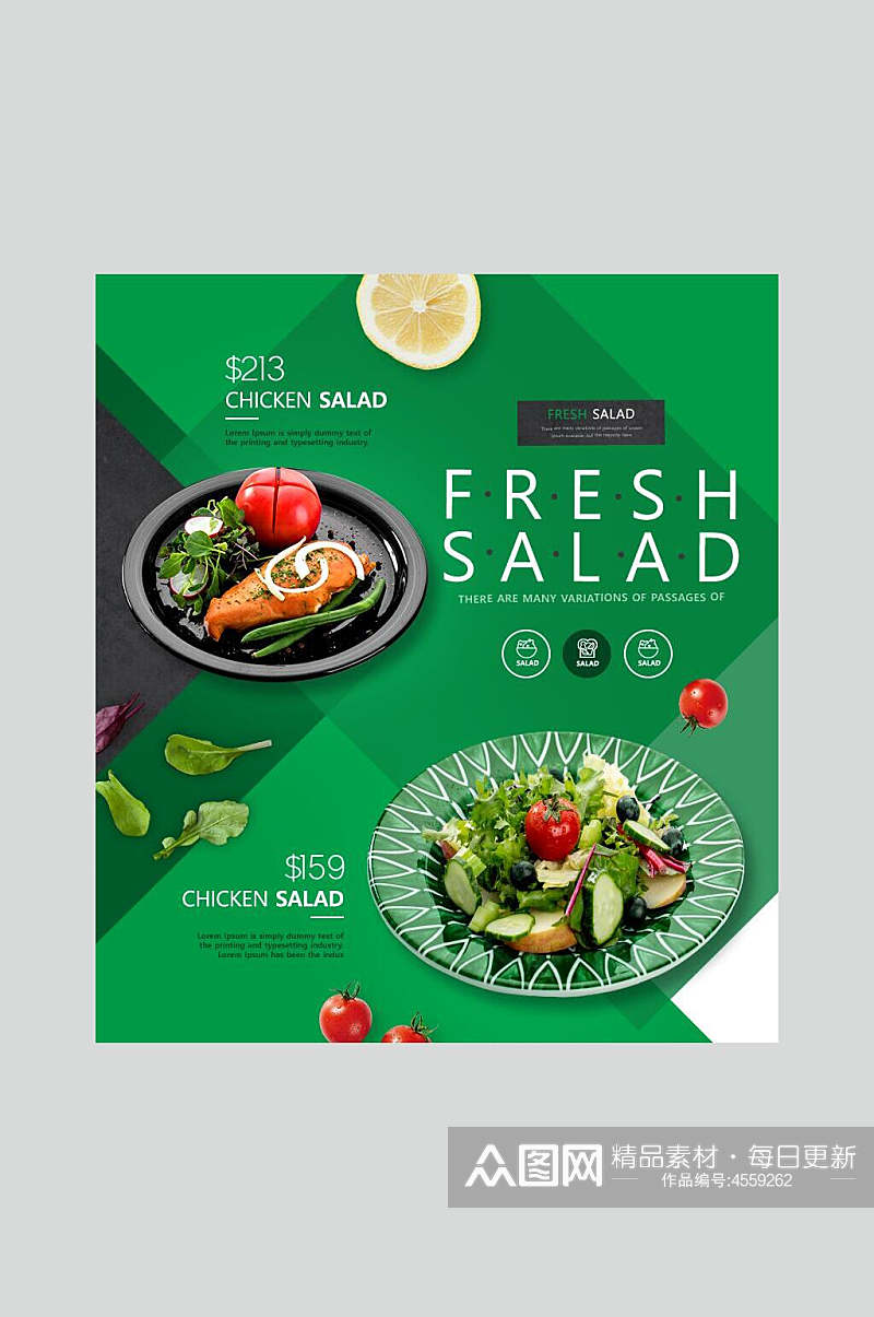 绿色美食沙拉APP界面设计素材素材