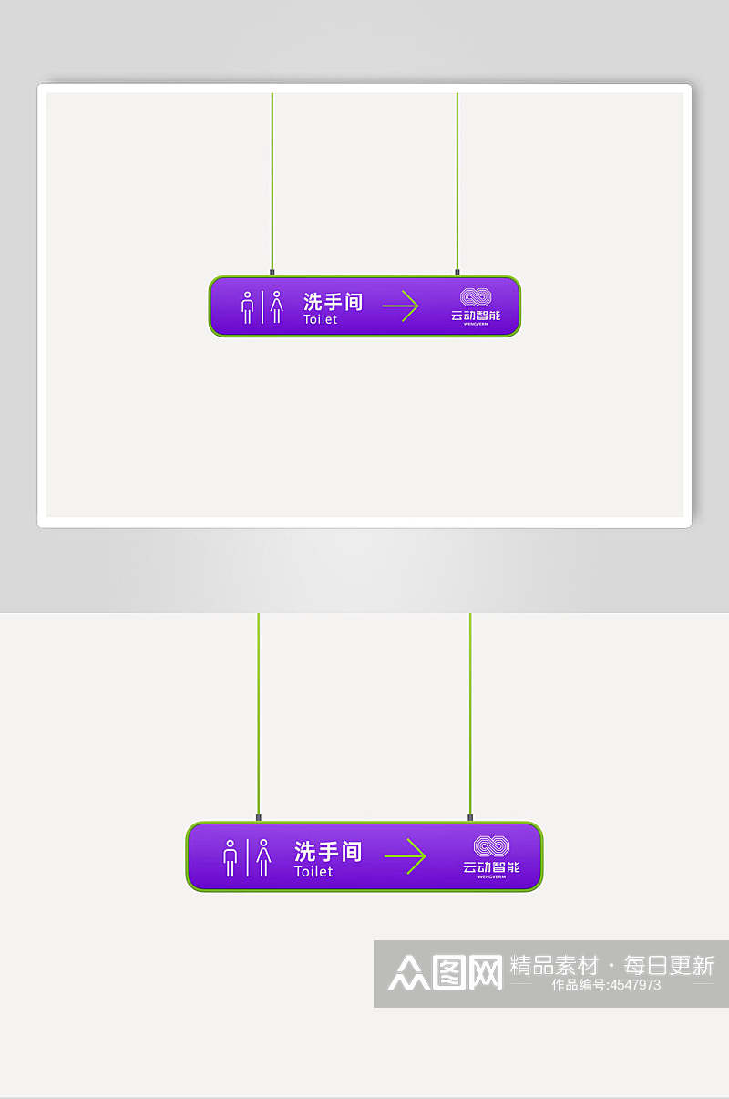 紫色商场导视样机素材