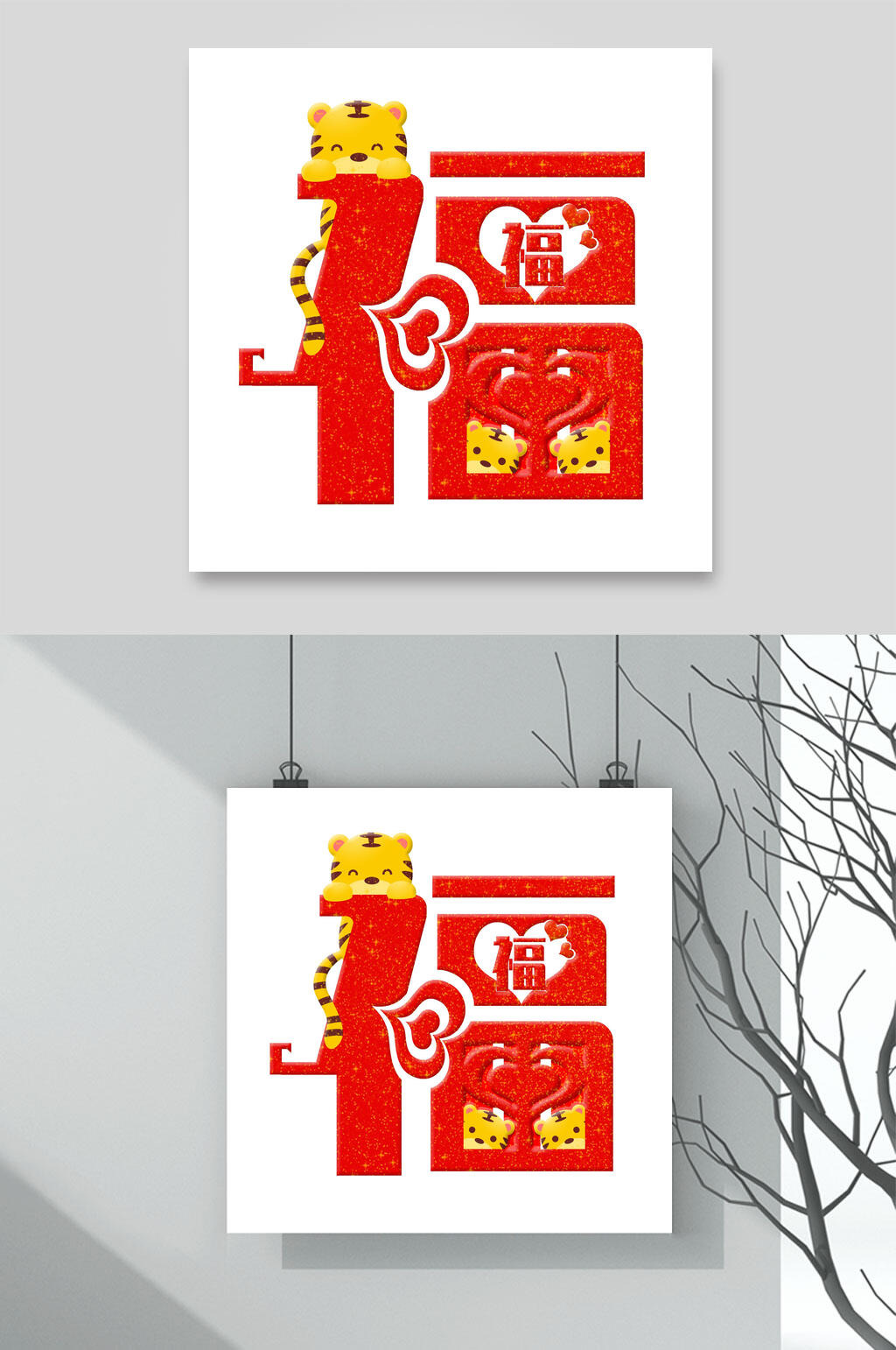 红色老虎卡通插画素材素材