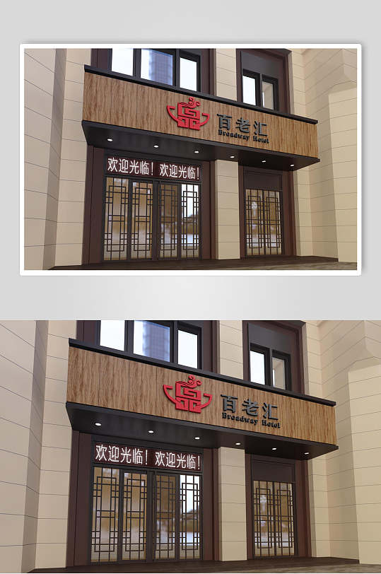 商场门头样机图片-商场门头样机设计素材-商场门头样机模板下载