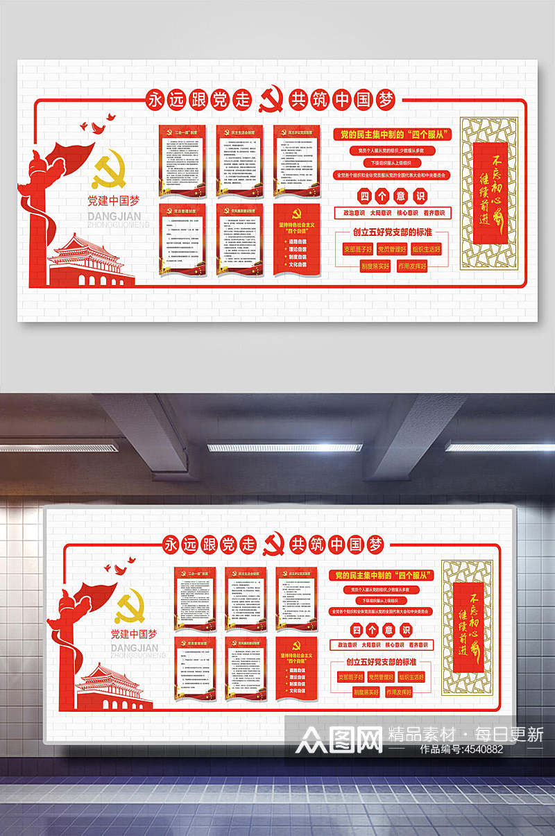 红色昌邑企业文化宣传展板素材