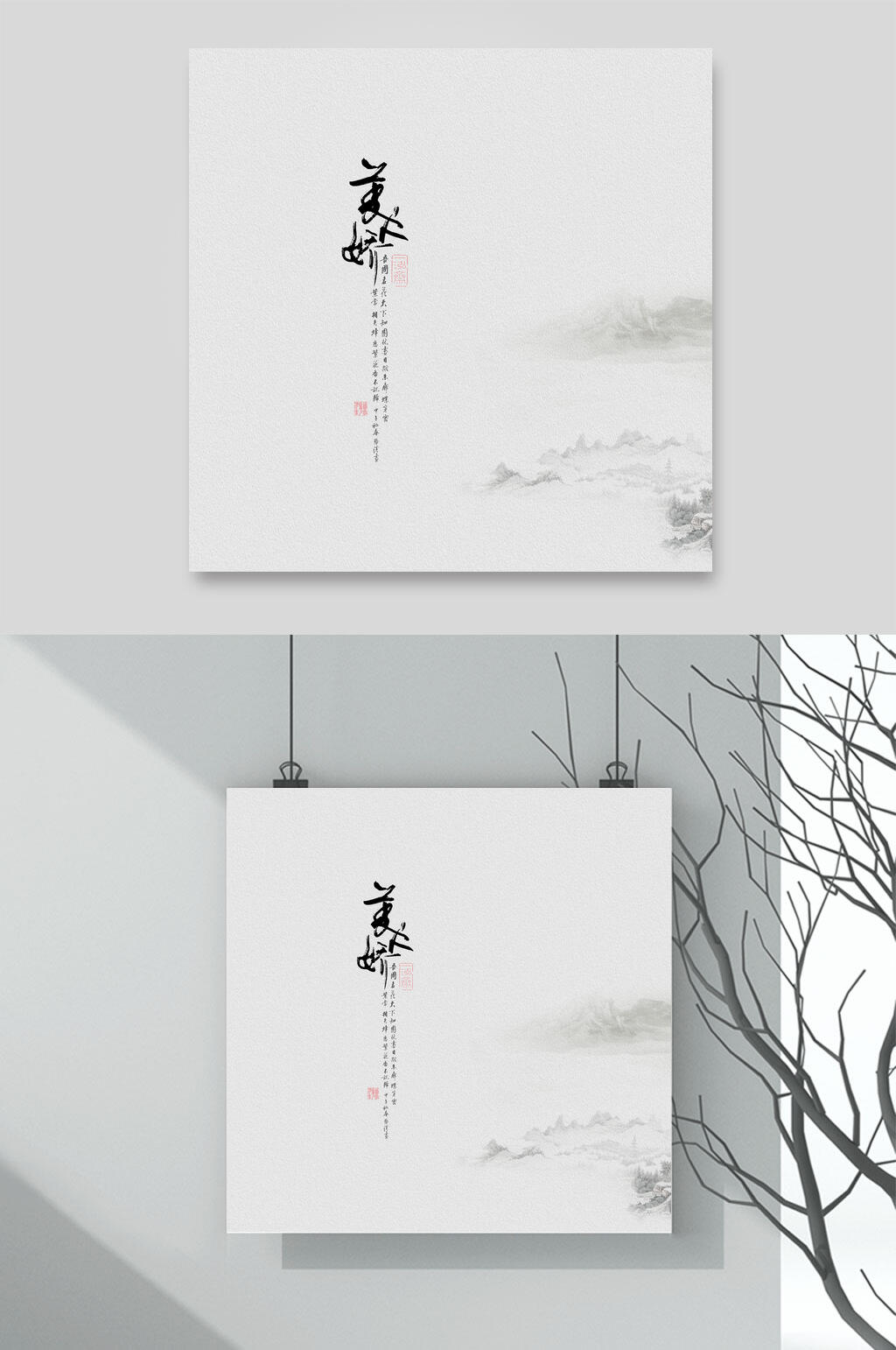 创意水墨风淡雅古风海报素材素材
