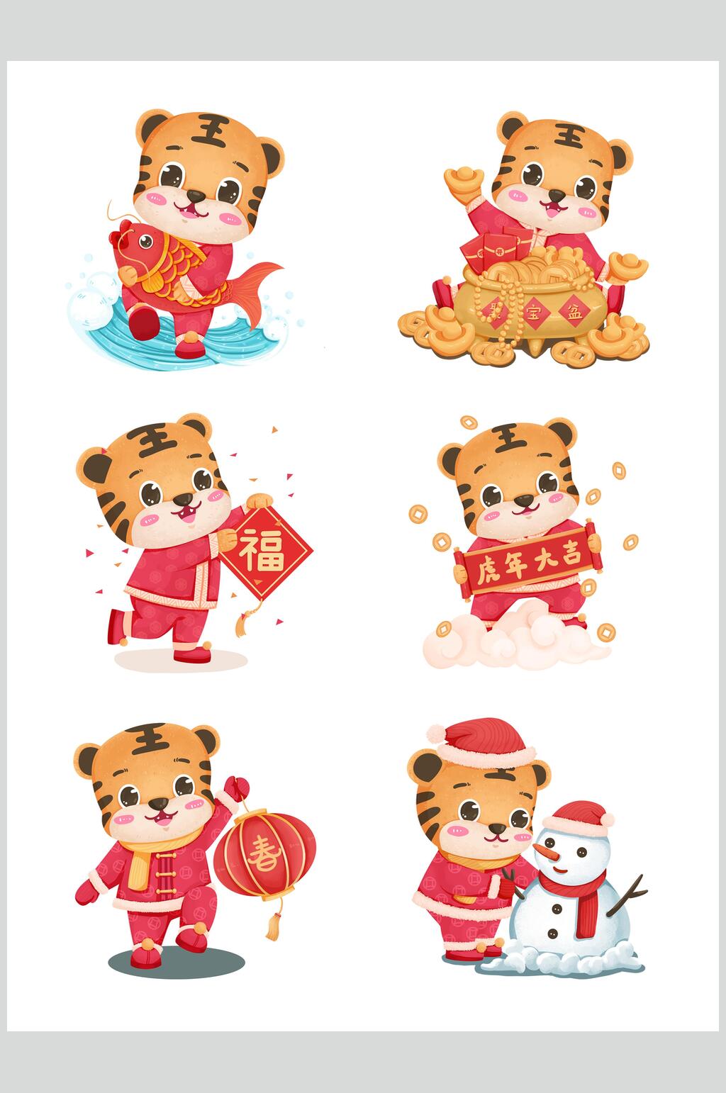 简约萌虎虎年卡通形象素材素材