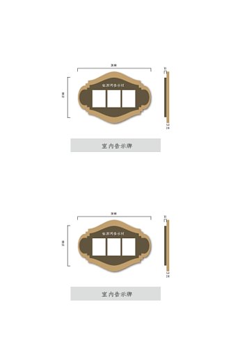 简约室内告示牌导视系统矢量平面图