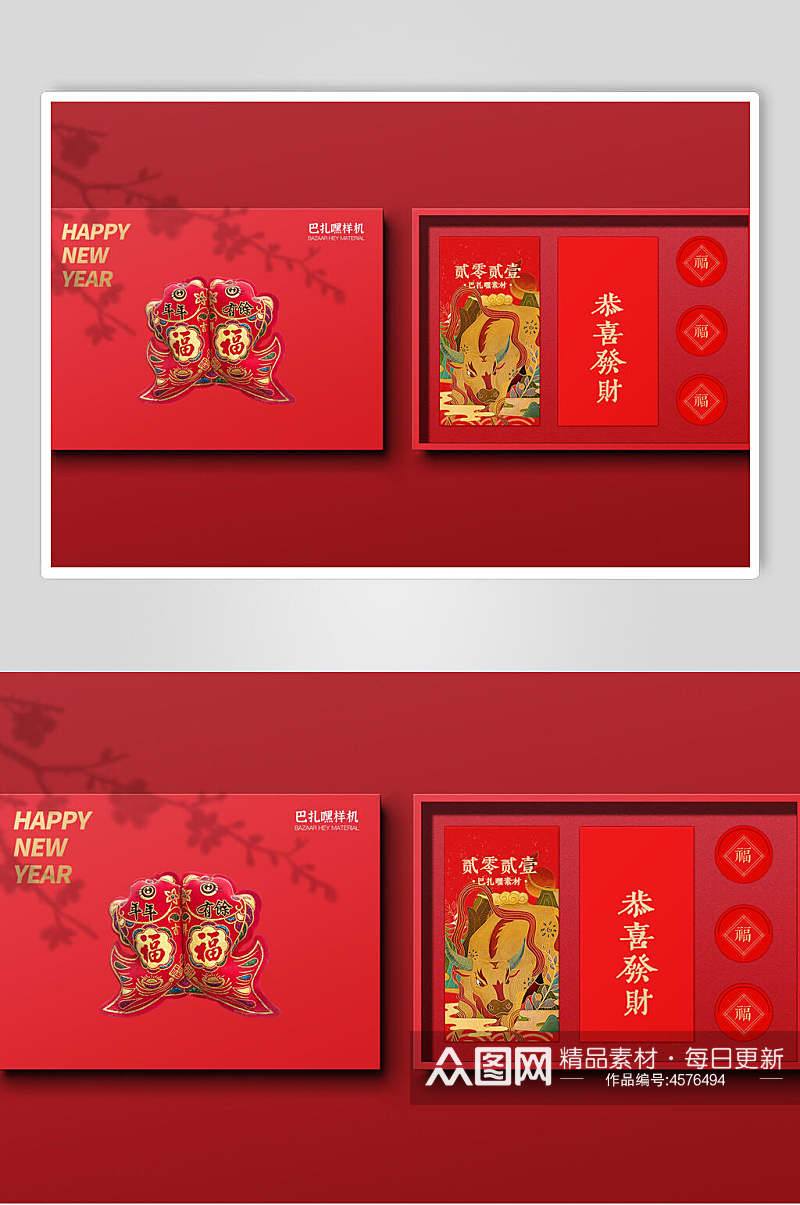 昌邑红色新年礼盒样机素材