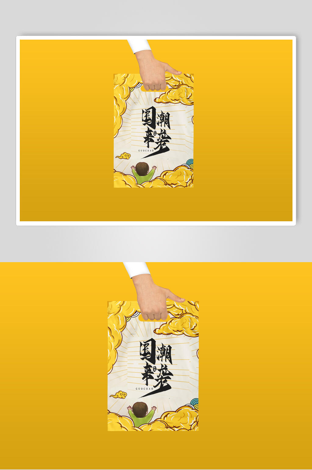 黄色手提袋国潮品牌文创样机素材