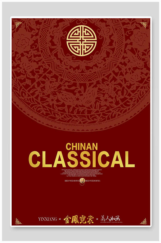 中式文字背景图片 中式文字背景设计素材 中式文字背景模板下载 众图网