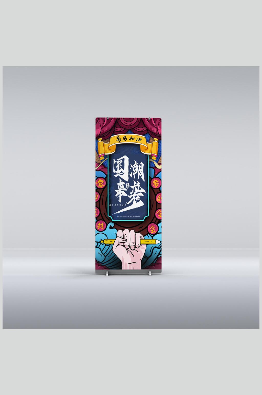 长方形国潮品牌文创样机素材