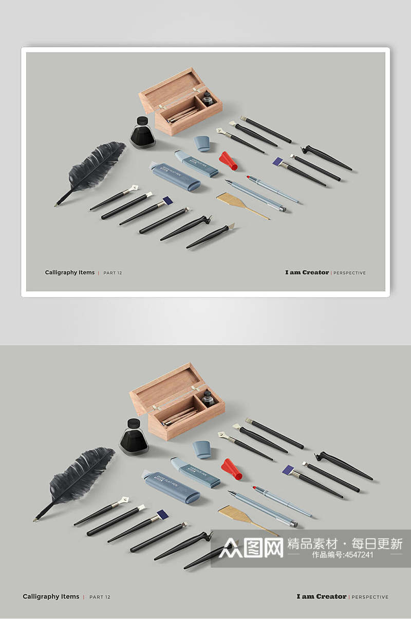 集结办公用品文具样机素材
