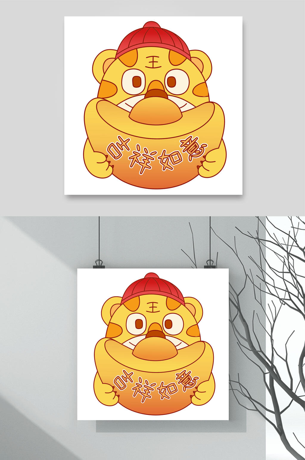 手绘老虎卡通插画素材素材