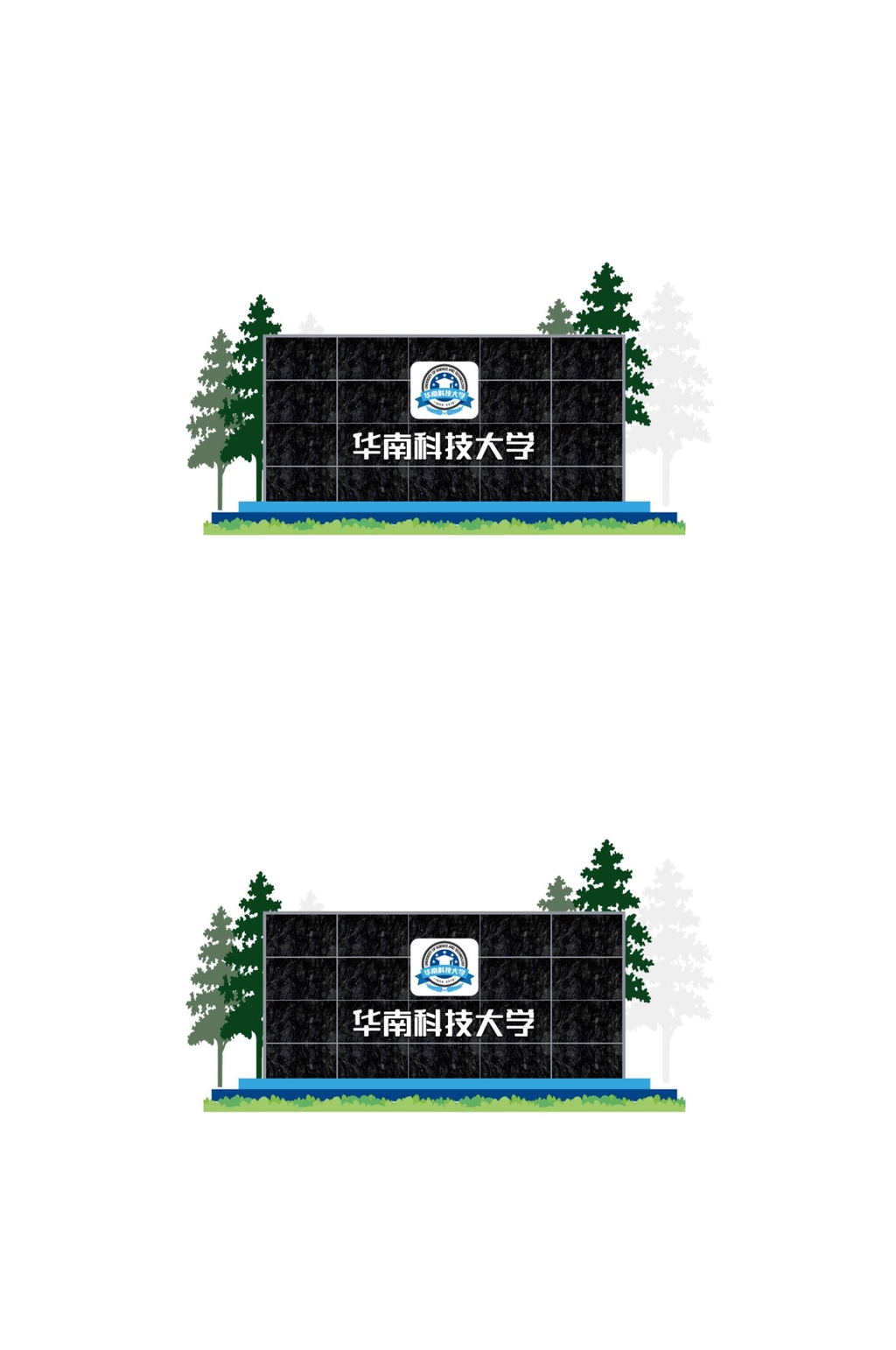 华南科技大学导视系统矢量平面图素材