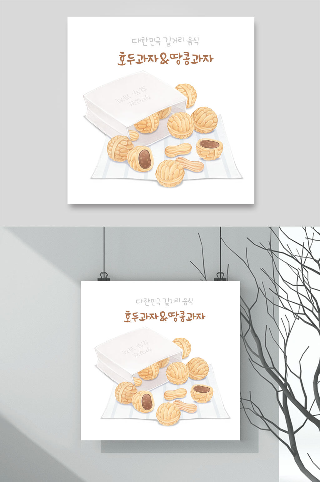 韩文手绘美食插画素材素材