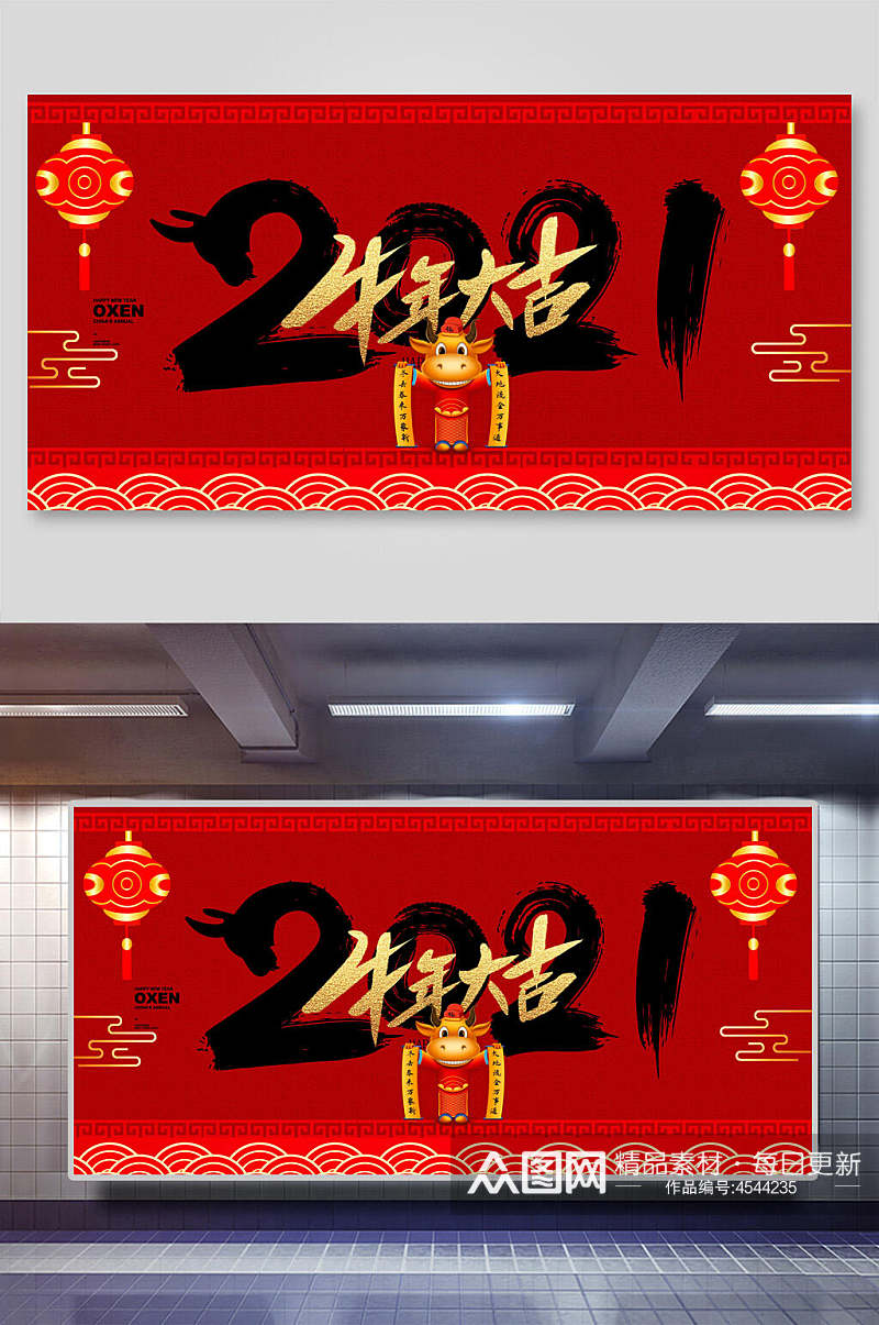 中国风新年灯笼卡通牛年大吉牛年新年喜庆展板素材