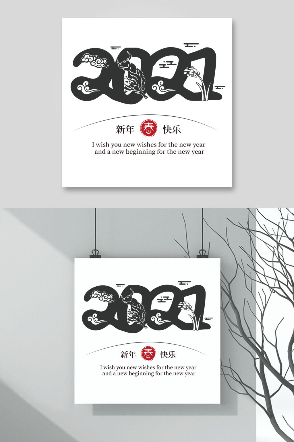 创意简约牛年字体矢量素材素材