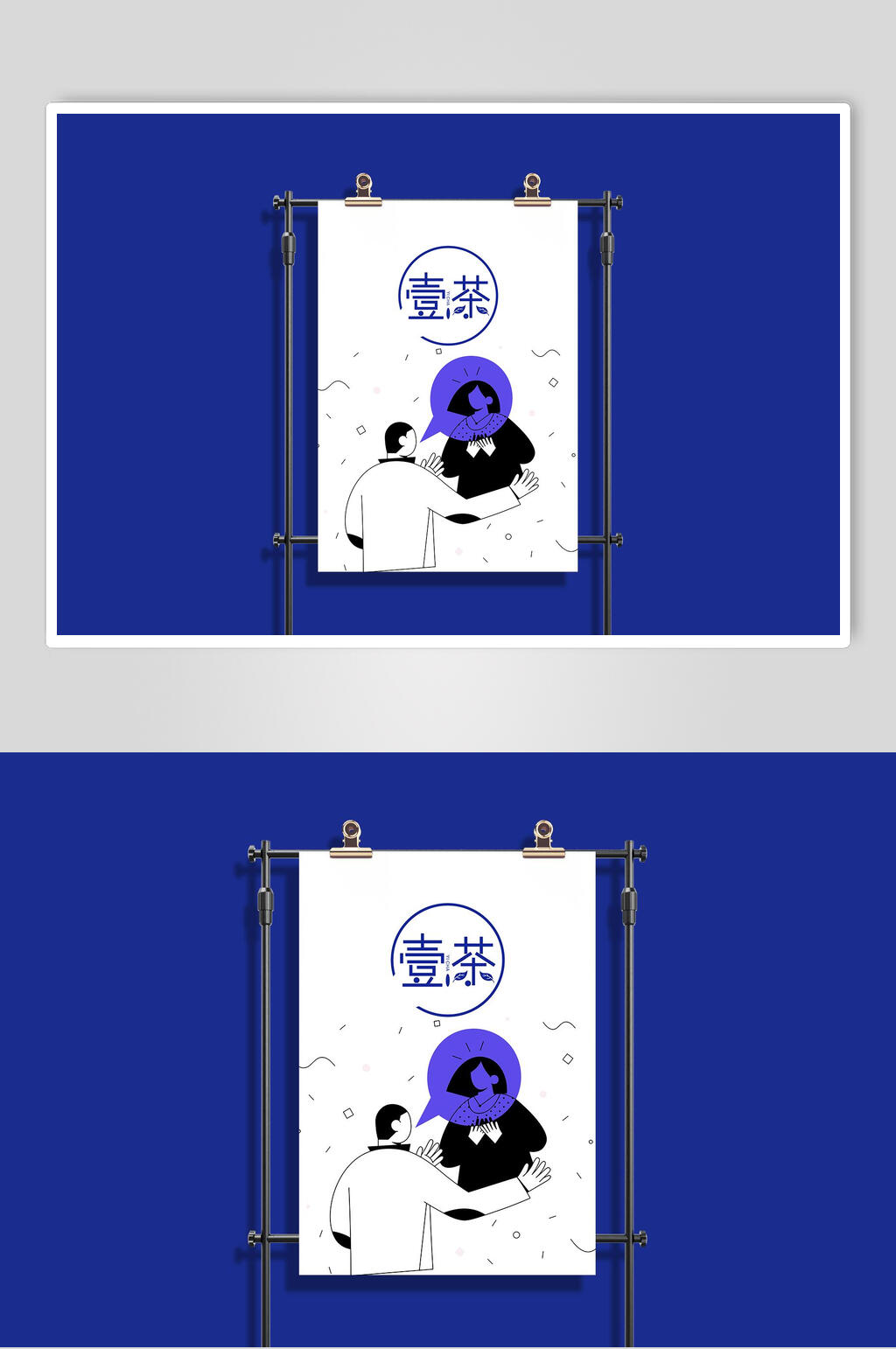 卡通奶茶品牌VI样机素材