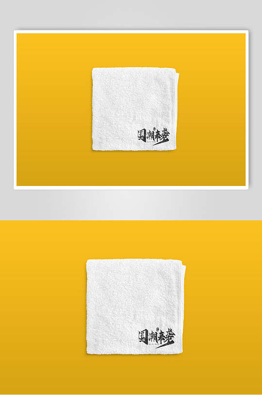 毛巾国潮品牌文创样机