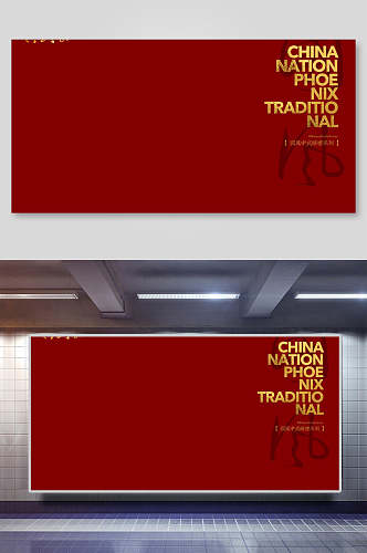 红色横版传统中式婚宴海报背景