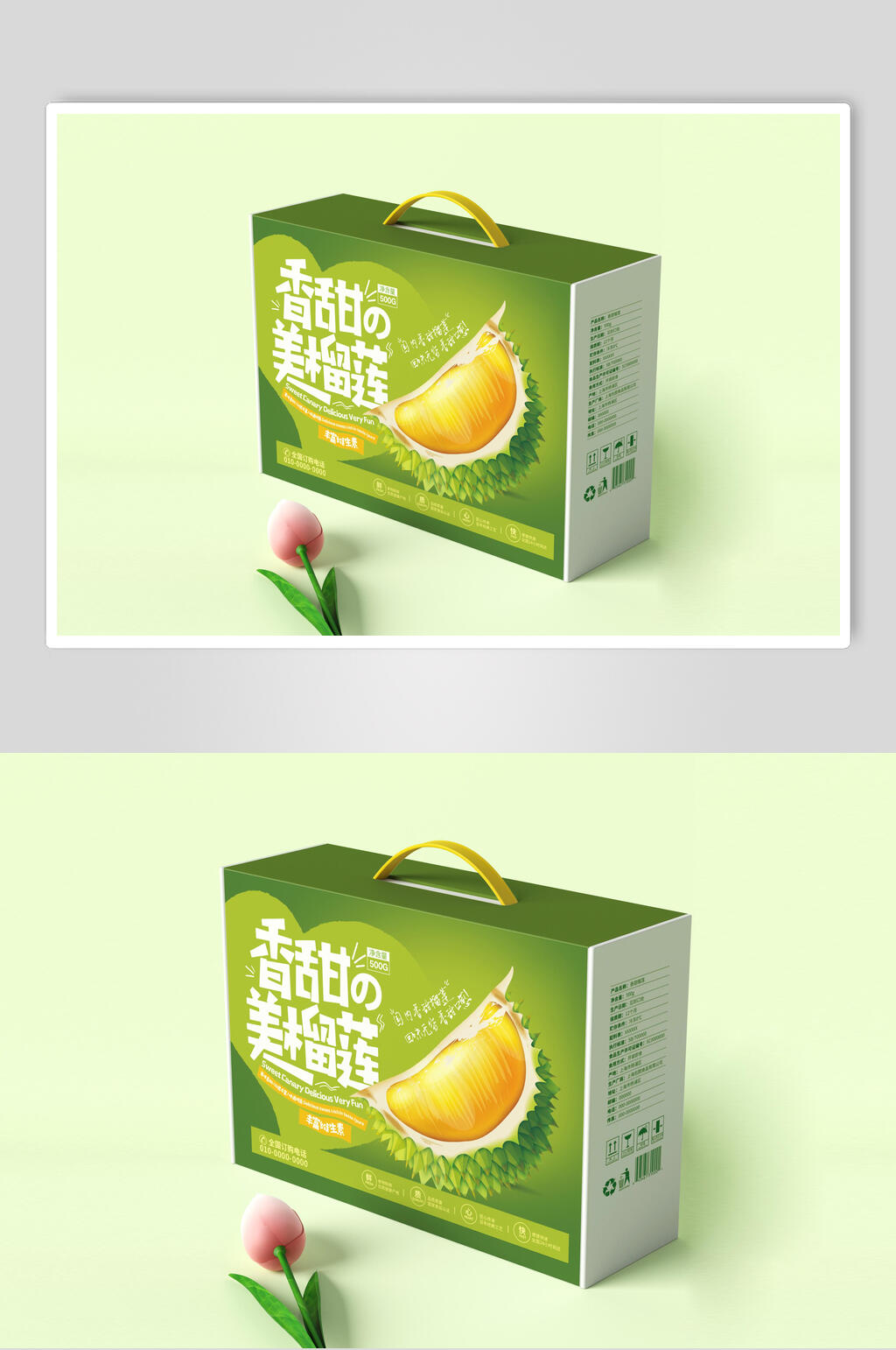 清新绿色纸质礼盒样机素材