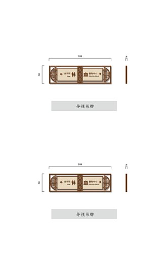 经典导视系统矢量平面图