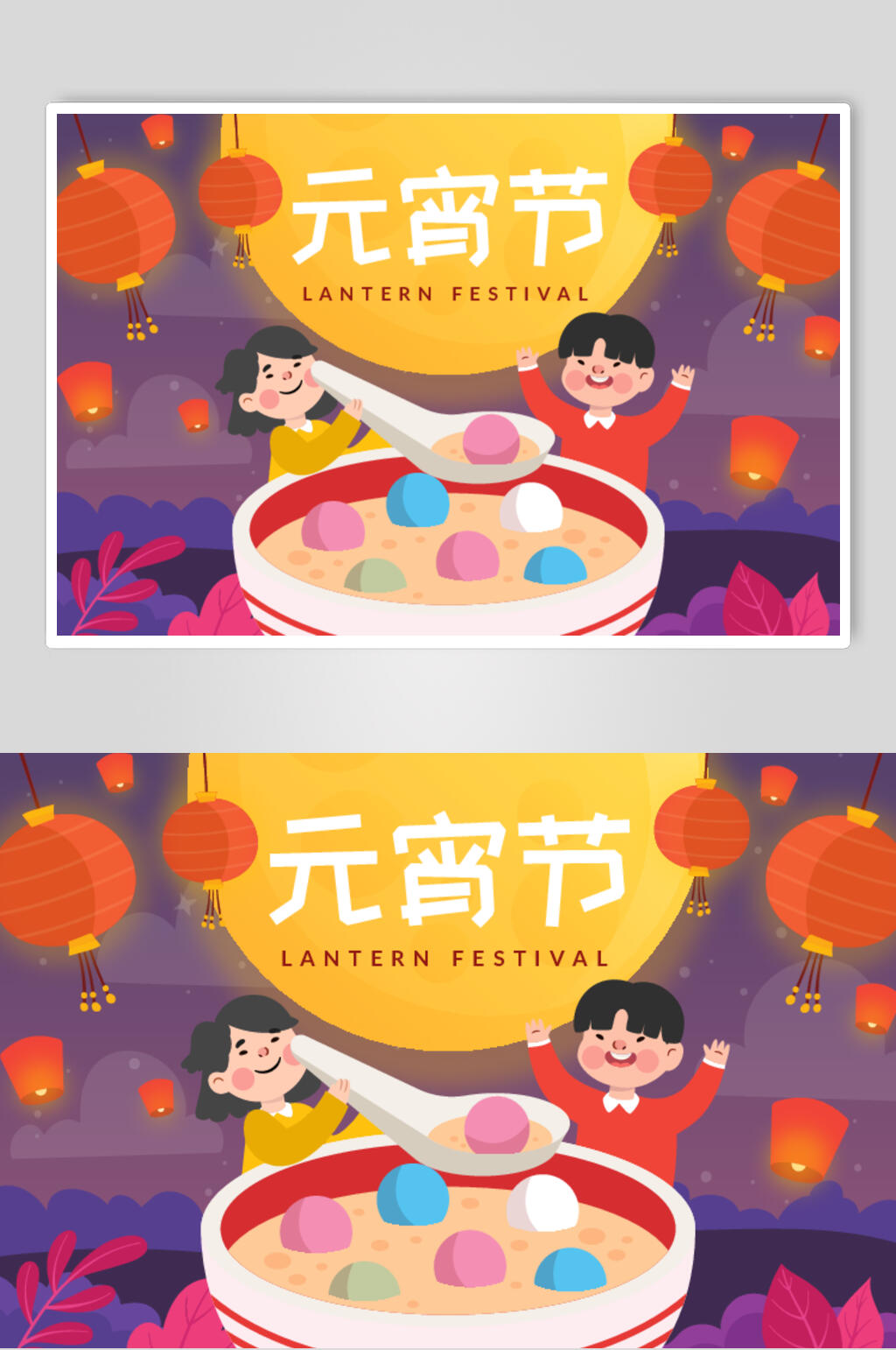 卡通简约矢量元宵节海报素材素材