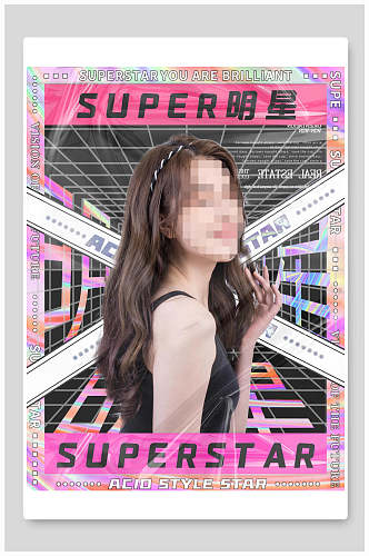 SUPER明星酸性海报