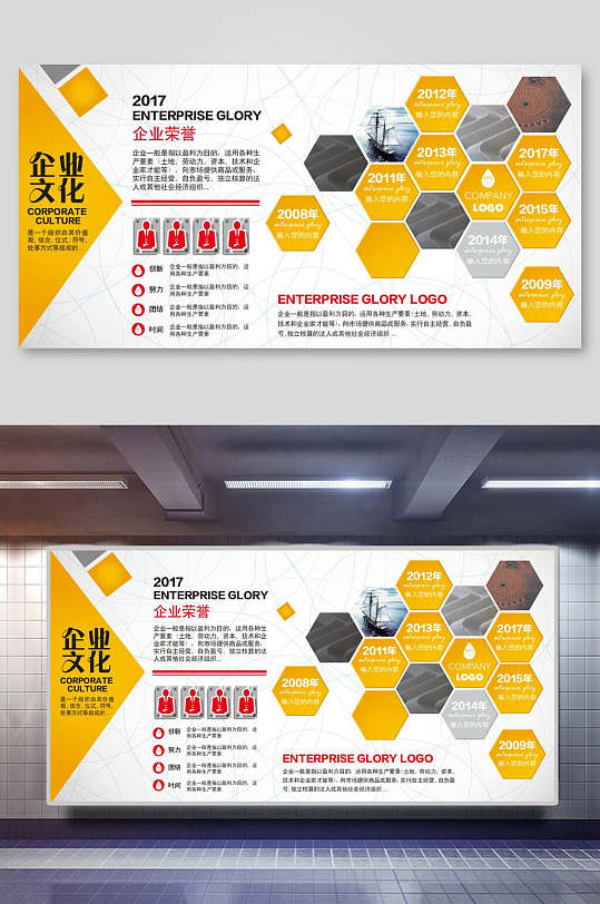 企業(yè)文化企業(yè)發(fā)展歷程展板