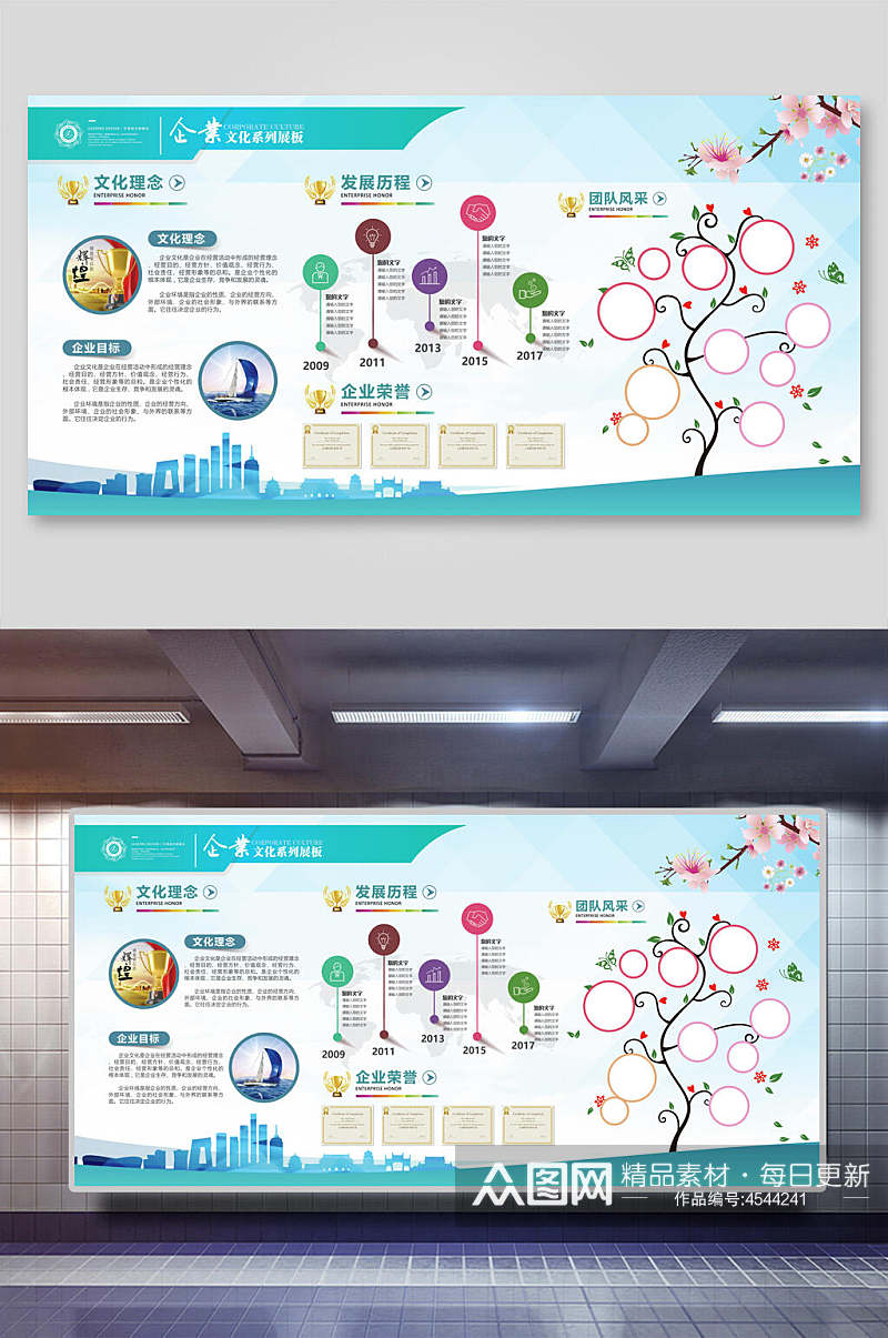 插画风图文并茂文化概念企业文化宣传展板素材
