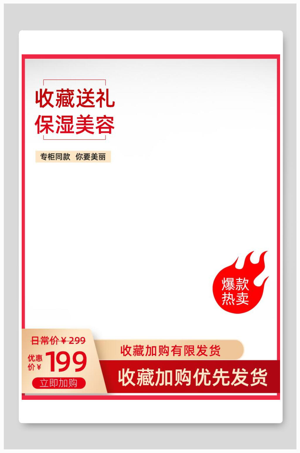 红色简约双12电商主图背景素材