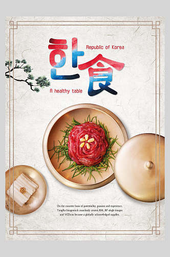 面包简约韩国美食海报