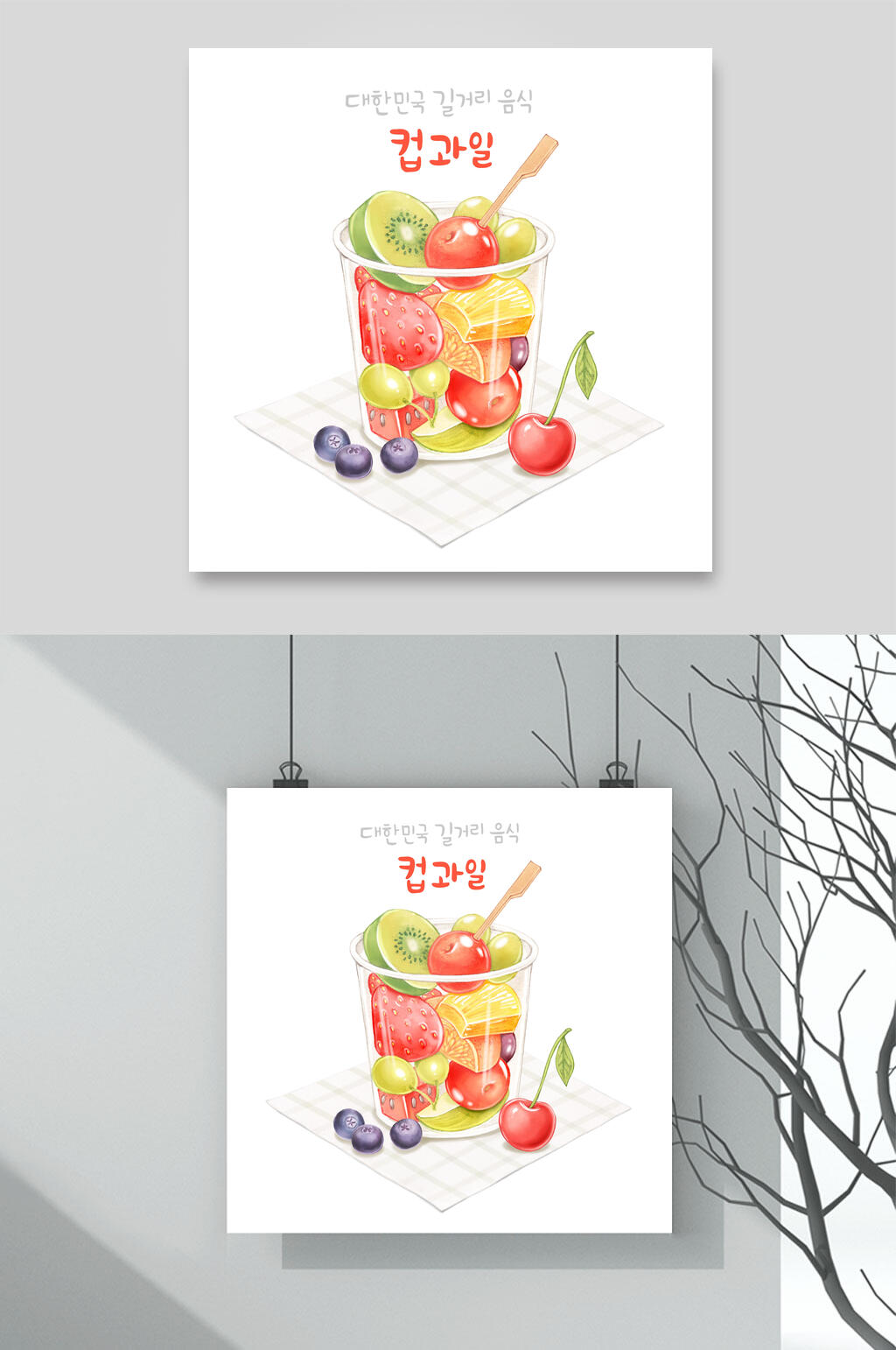 奶茶手绘美食插画素材素材