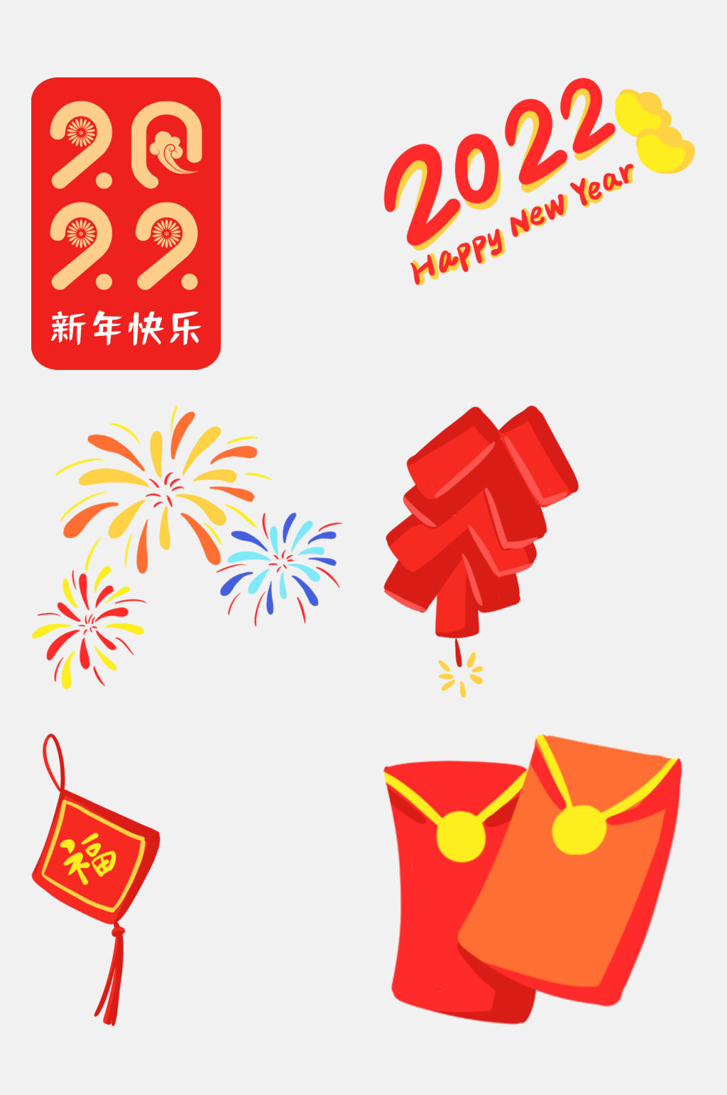 烟花新年快乐新年卡通贴纸免抠素材素材