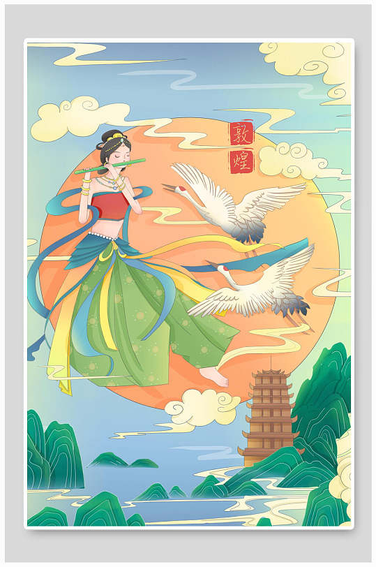 仙女敦煌人物仙女插画