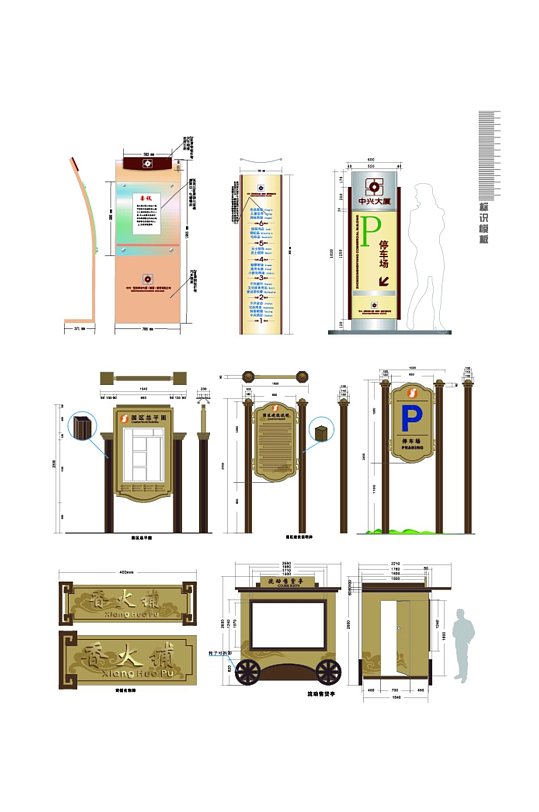 经典导视系统矢量平面图