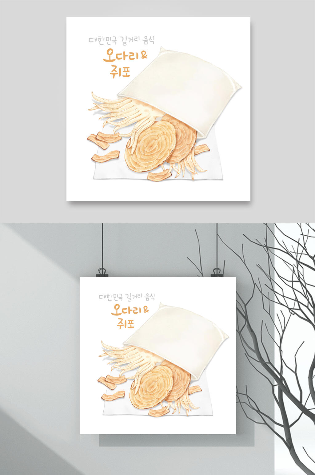 时尚手绘美食插画素材素材