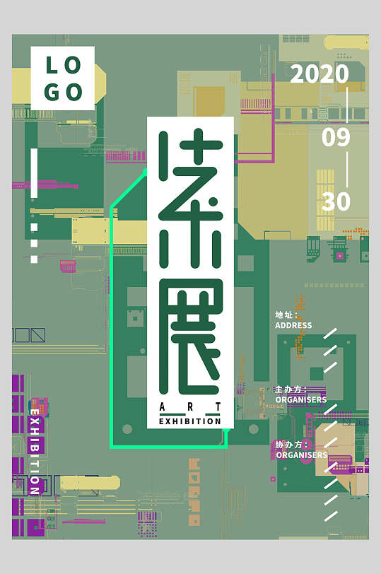 绿色艺术展板图片-绿色艺术展板设计素材-绿色艺术展板模板下载