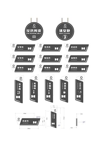 经典导视系统矢量平面图