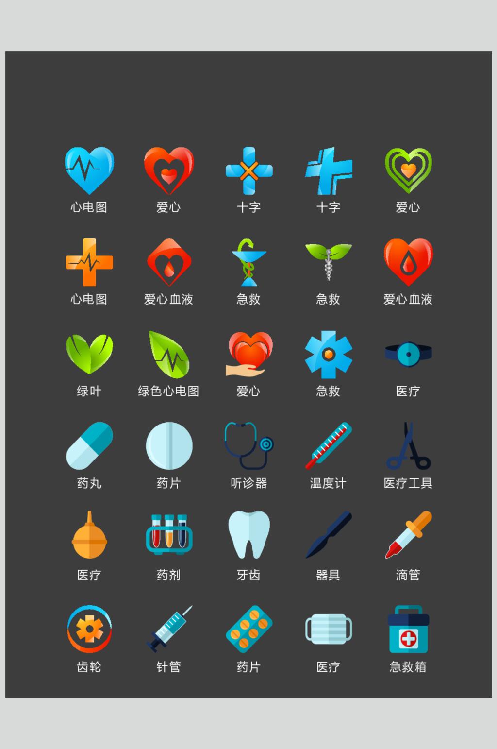 灰色医院矢量卡通图标素材素材