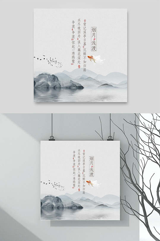 中国风淡雅古风海报素材