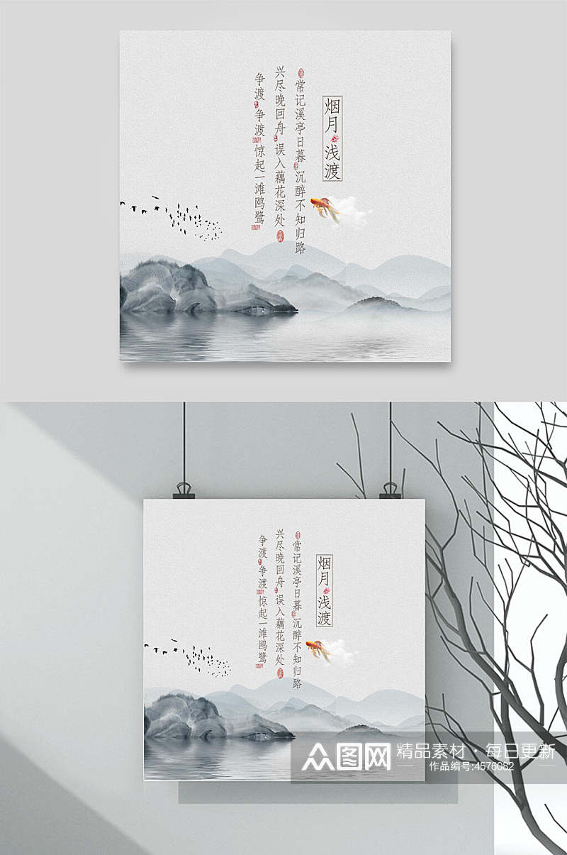中国风淡雅古风海报素材素材