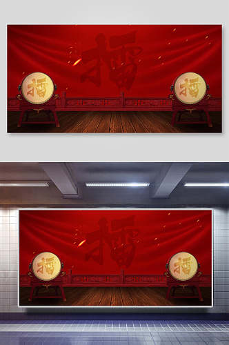 红色创意传统中式婚宴海报背景