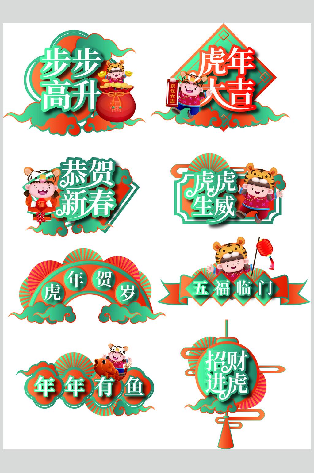 年年有鱼虎年手举牌矢量素材素材