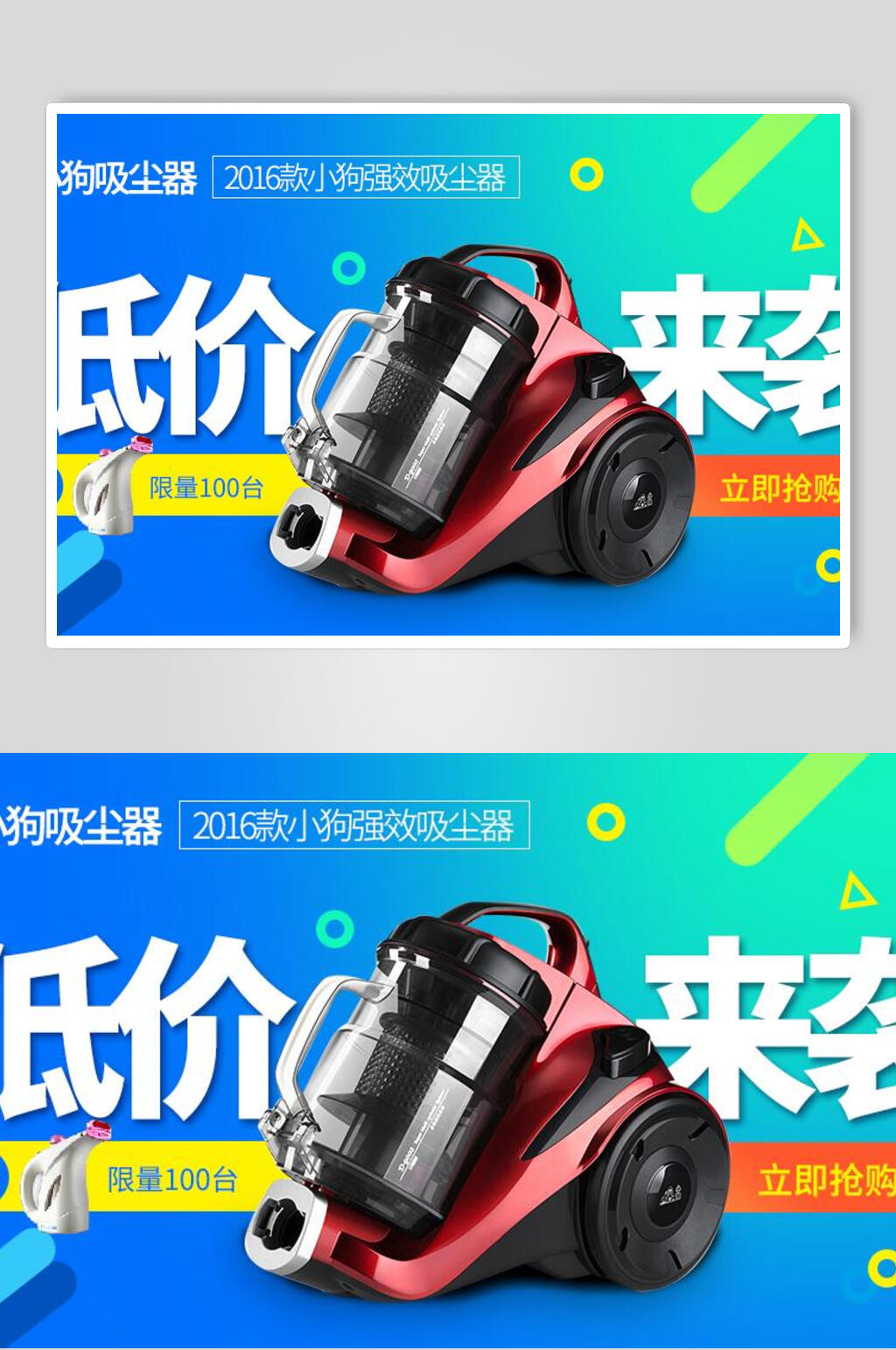 低价来袭双十二海报素材