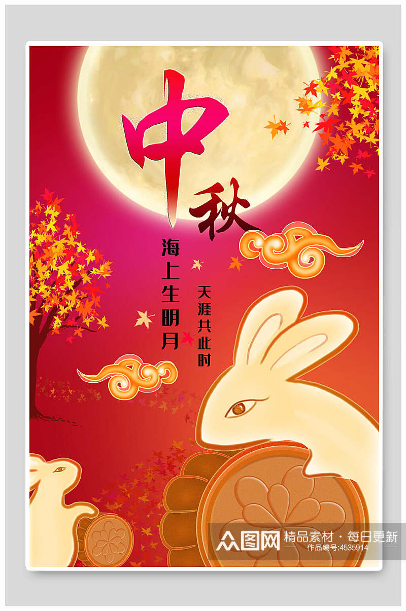 兔子月饼中秋节海报素材