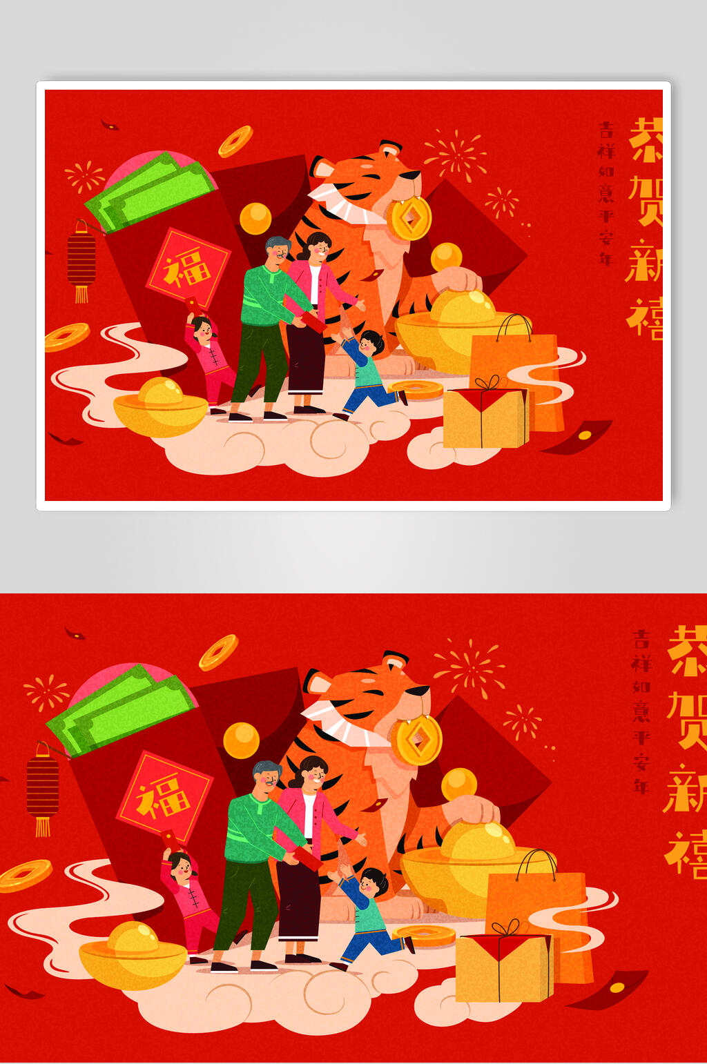红色喜庆矢量虎年卡通插画素材素材