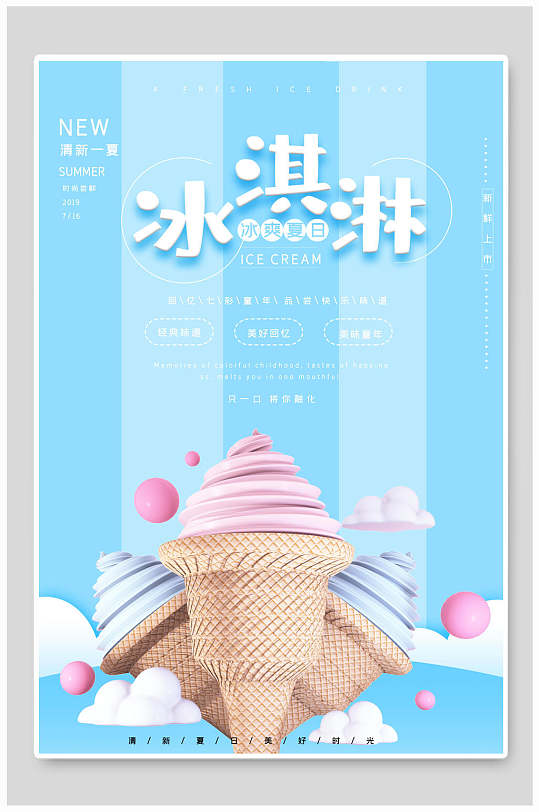 立即下载饮品折扣甜品饮品菜单宣传单立即下载缤纷盛夏超市宣传单立即